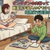 ダンダダンの内容ってどんな話？知恵袋で話題の1話やアニメ3期、最新17巻の秘密までまるわかり！アイキャッチ