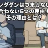 ダンダダンはつまらない？アニメ2期や漫画の話が合わない5つの理由！なんjや知恵袋の声を大公開アイキャッチ